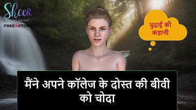 Hindi Audio sex Story - I drilled my college mate's wife